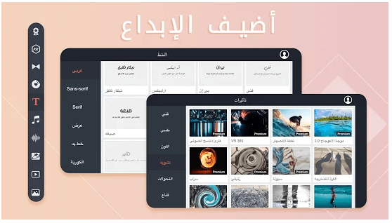 تحميل برنامج تصميم فيديو احترافي عربي للاندرويد