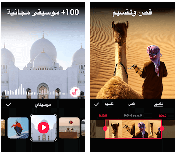 تحميل برنامج تصميم فيديو احترافي عربي للاندرويد