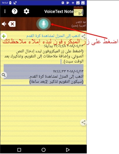 Voice Notes للاندرويد