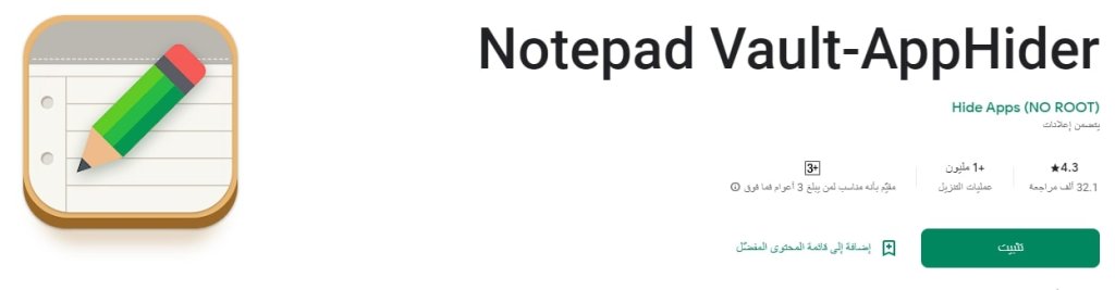 Notepad VaultApp Hider Notepad VaultApp Hider