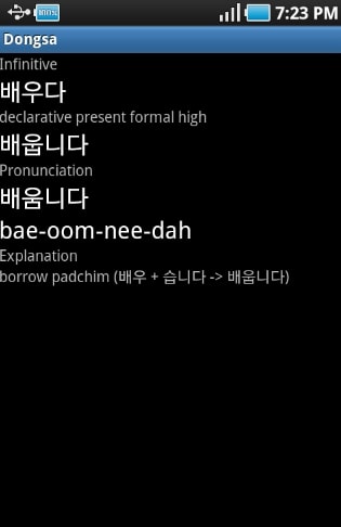 Dongsa Korean Verb Conjugator